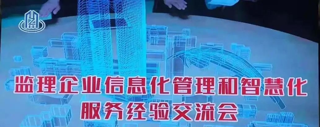 運用信息科技建設企業(yè)全產業(yè)鏈——承德城建在河北省監(jiān)理信息化經驗交流會上發(fā)言(圖1) 運用信息科技建設企業(yè)全產業(yè)鏈——承德城建在河北省監(jiān)理信息化經驗交流會上發(fā)言(圖1)