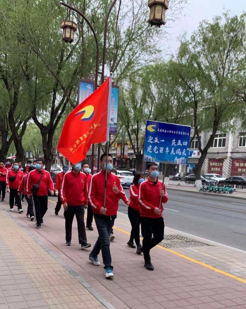 承德城建向建黨100周年獻禮活動—徒步大會(圖6)