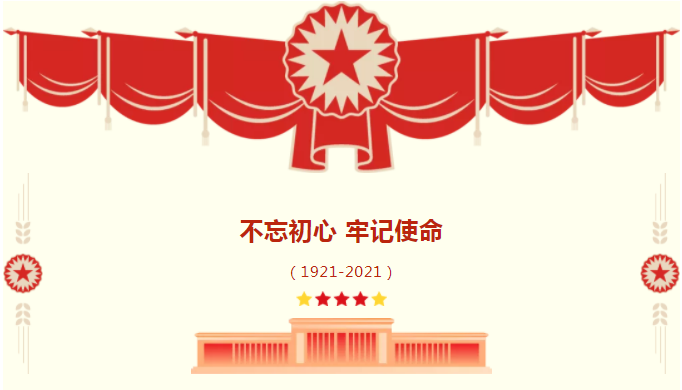 承德城建舉行“建黨百年普天慶 砥礪奮進新征程”慶?；顒?圖1)